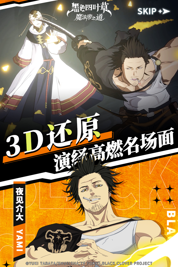 黑色四叶草 魔法帝之道腾讯版游戏截图